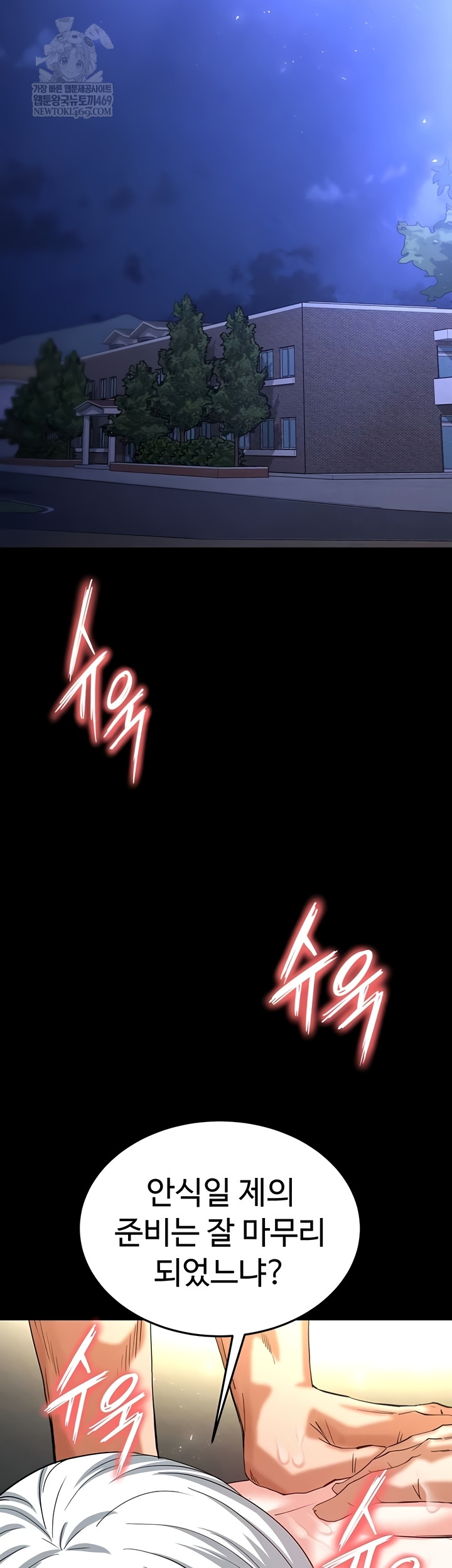 Human Scum Raw - Chapter 54 [photo 50] - MangaPorn