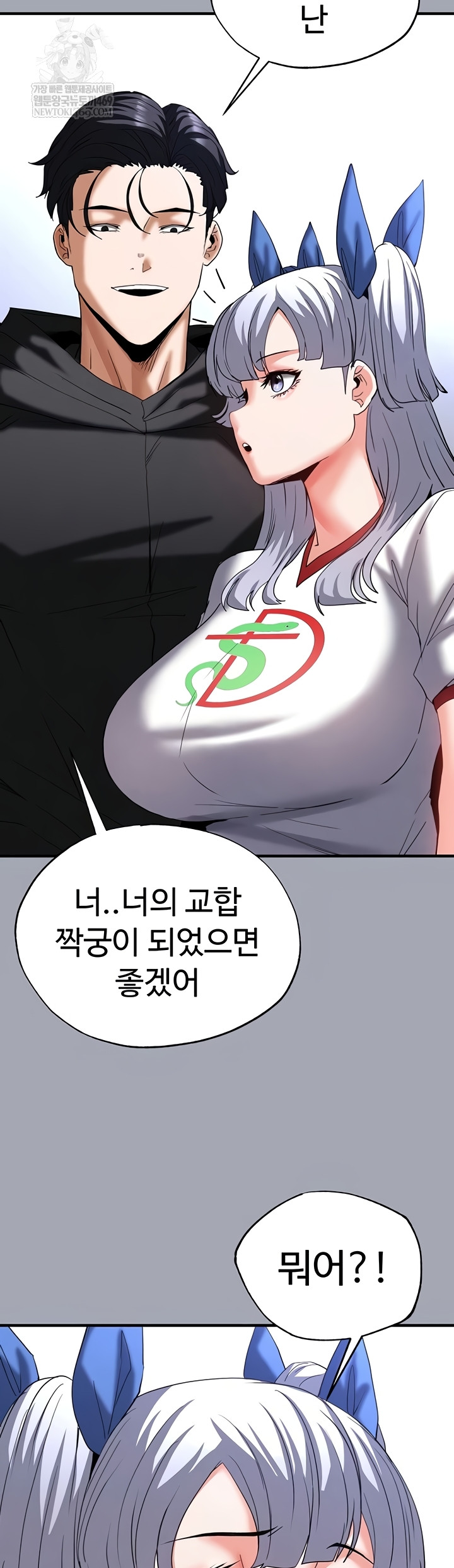 Human Scum Raw - Chapter 54 [photo 58] - MangaPorn