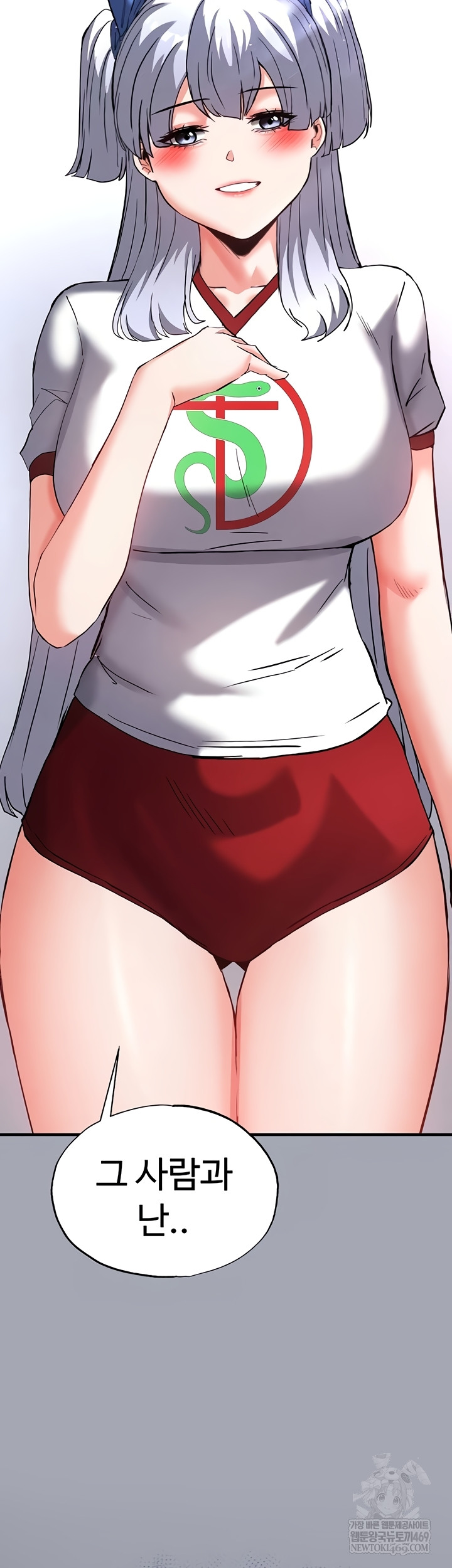 Human Scum Raw - Chapter 54 [photo 60] - MangaPorn