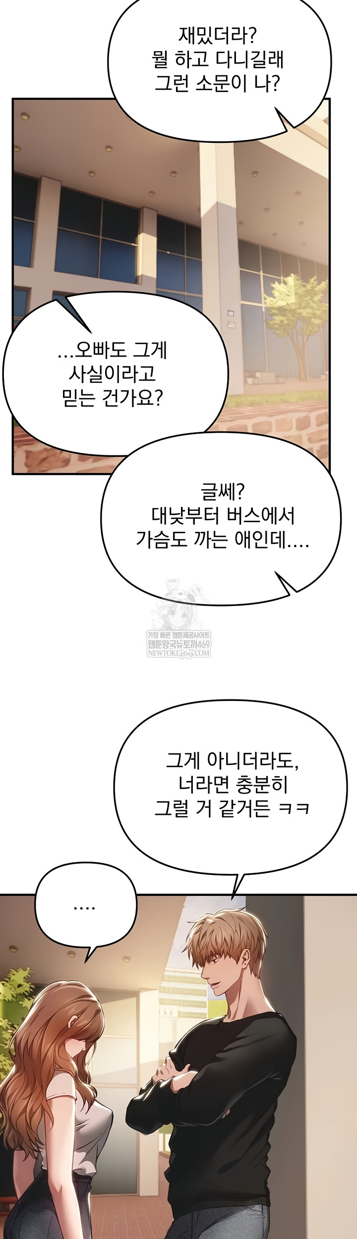 Beautiful Days Raw - Chapter 55 [photo 10] - MangaPorn