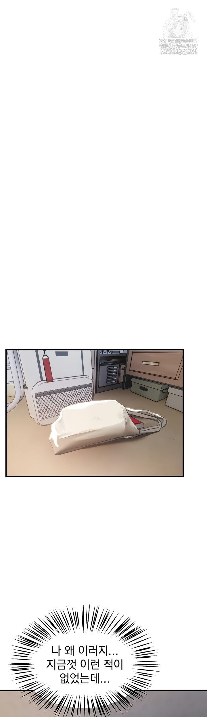 Beautiful Days Raw - Chapter 55 [photo 20] - MangaPorn