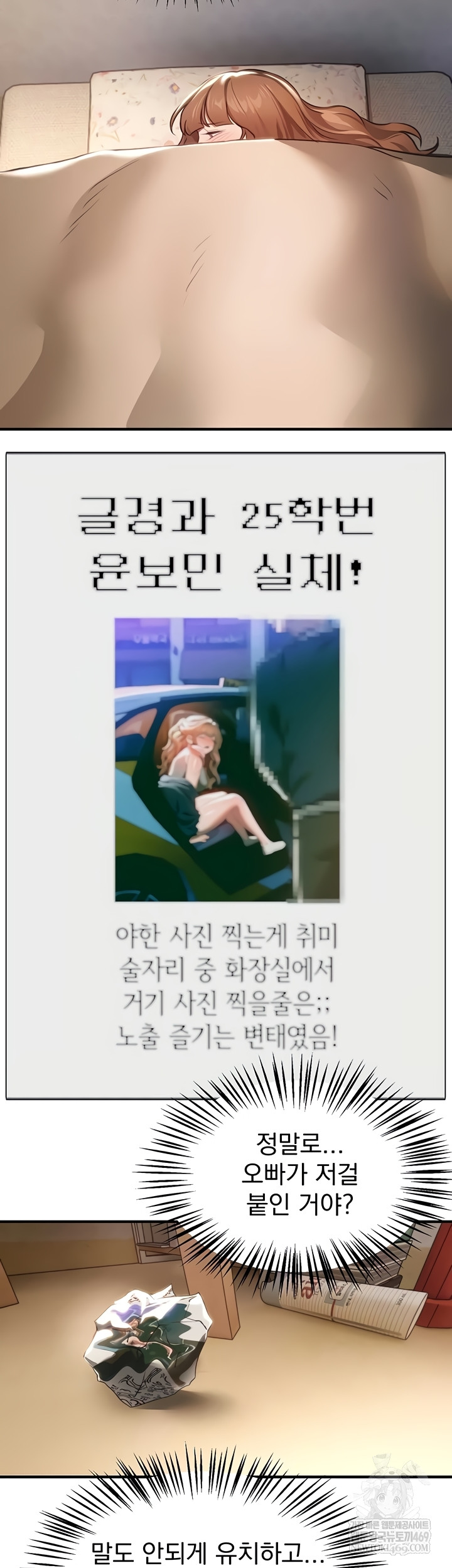 Beautiful Days Raw - Chapter 55 [photo 21] - MangaPorn