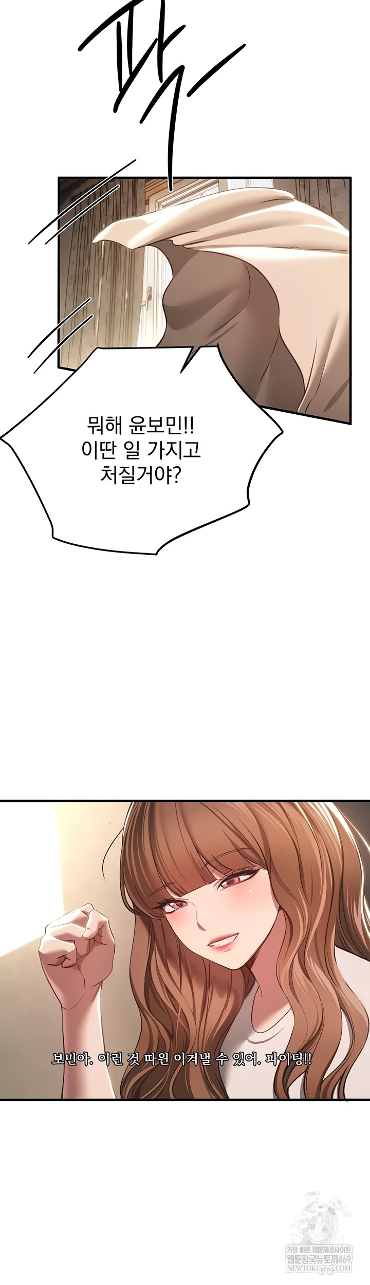 Beautiful Days Raw - Chapter 55 [photo 23] - MangaPorn