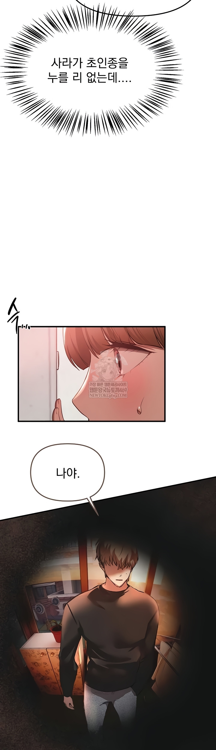 Beautiful Days Raw - Chapter 55 [photo 29] - MangaPorn