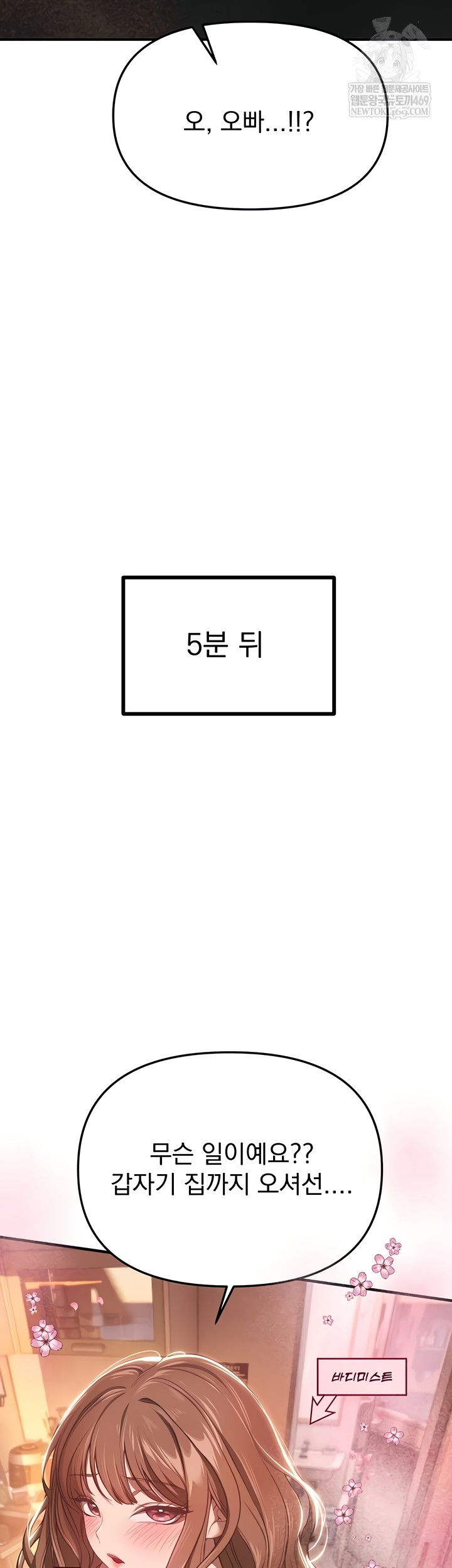 Beautiful Days Raw - Chapter 55 [photo 30] - MangaPorn