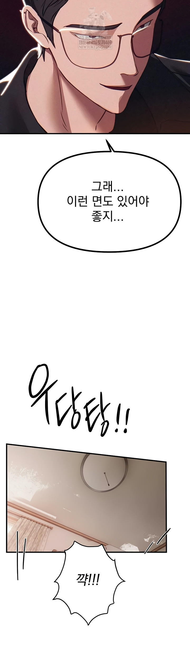 Beautiful Days Raw - Chapter 55 [photo 42] - MangaPorn