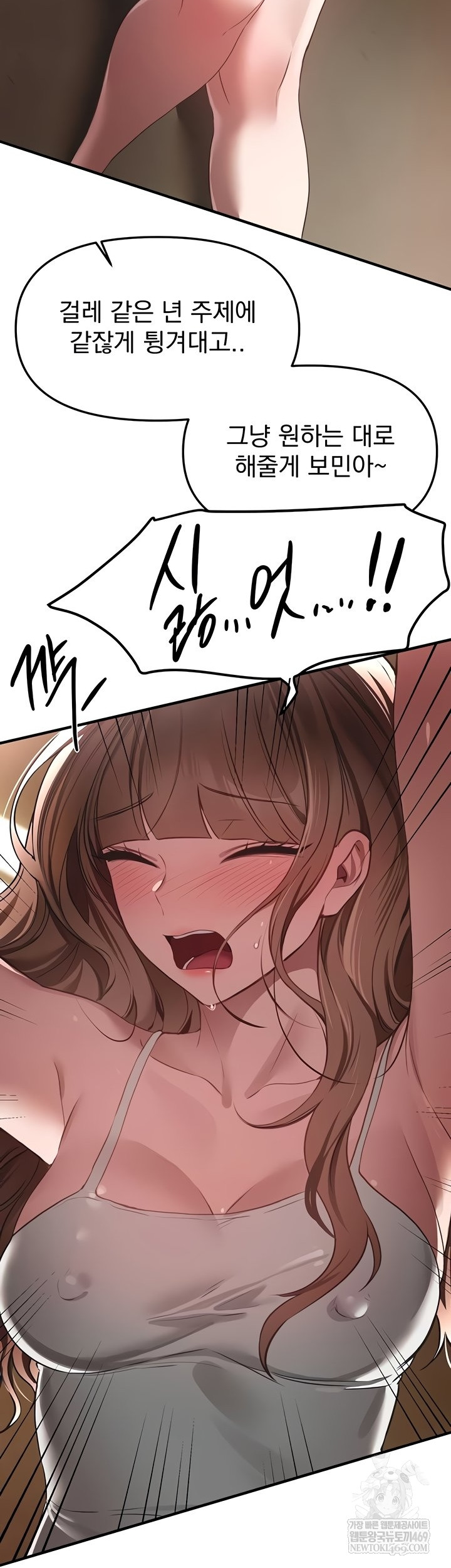 Beautiful Days Raw - Chapter 55 [photo 44] - MangaPorn