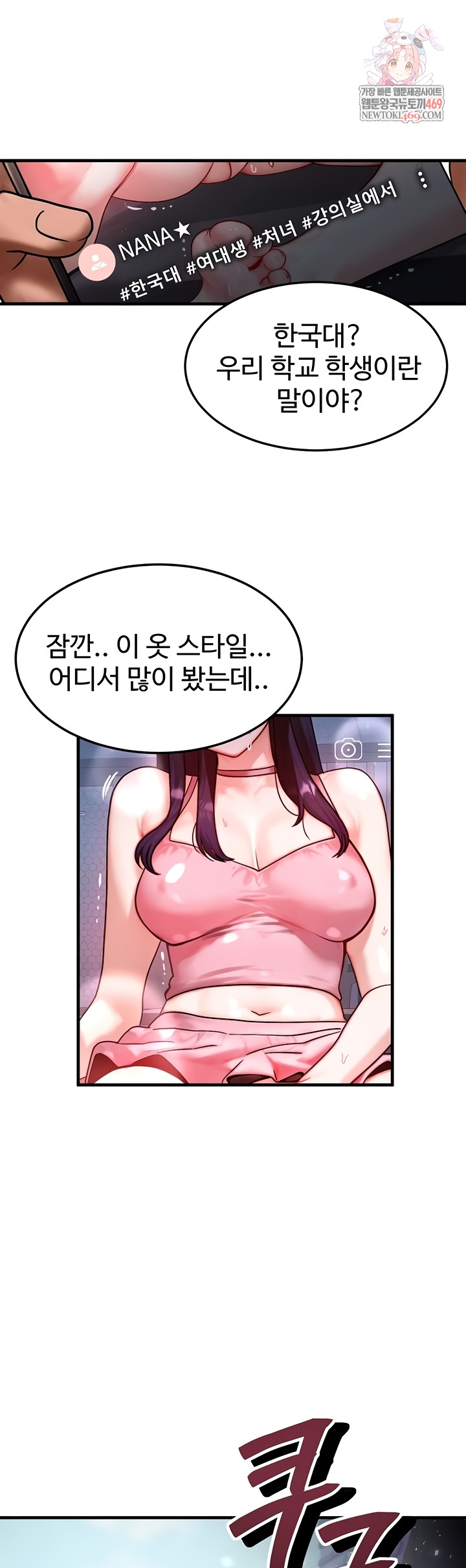 My Body Got Switched Raw - Chapter 40 [photo 1] - MangaPorn