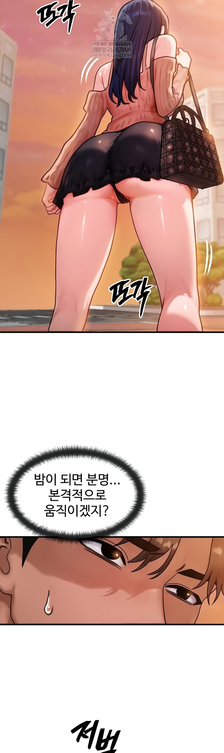 My Body Got Switched Raw - Chapter 40 [photo 13] - MangaPorn