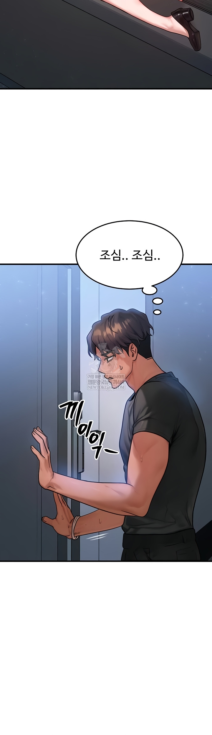 My Body Got Switched Raw - Chapter 40 [photo 20] - MangaPorn