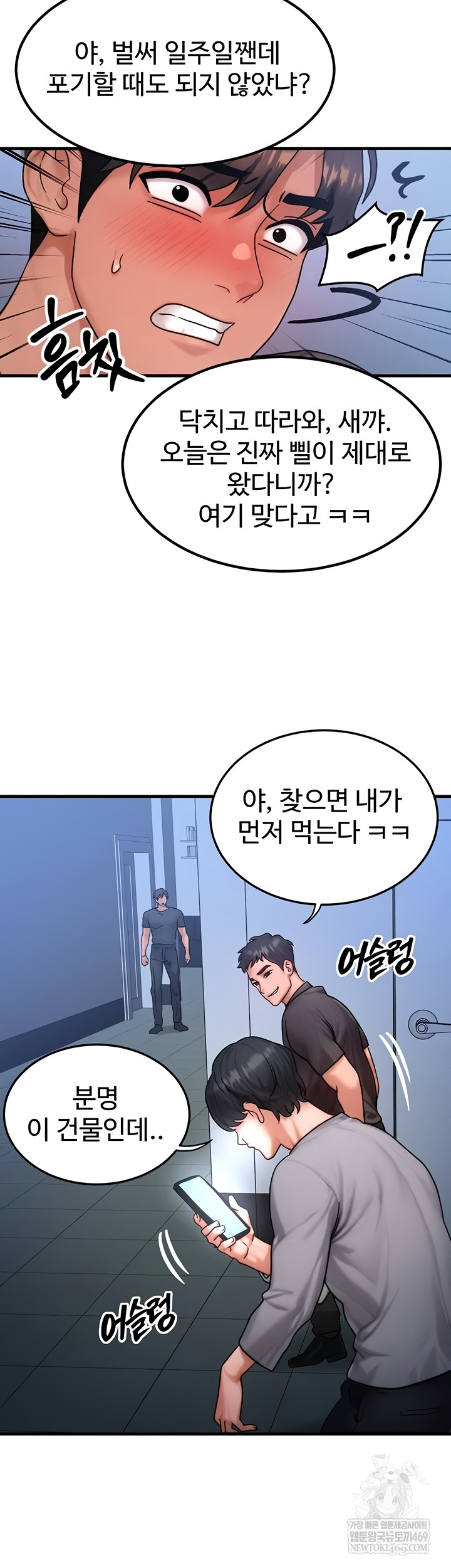 My Body Got Switched Raw - Chapter 40 [photo 27] - MangaPorn