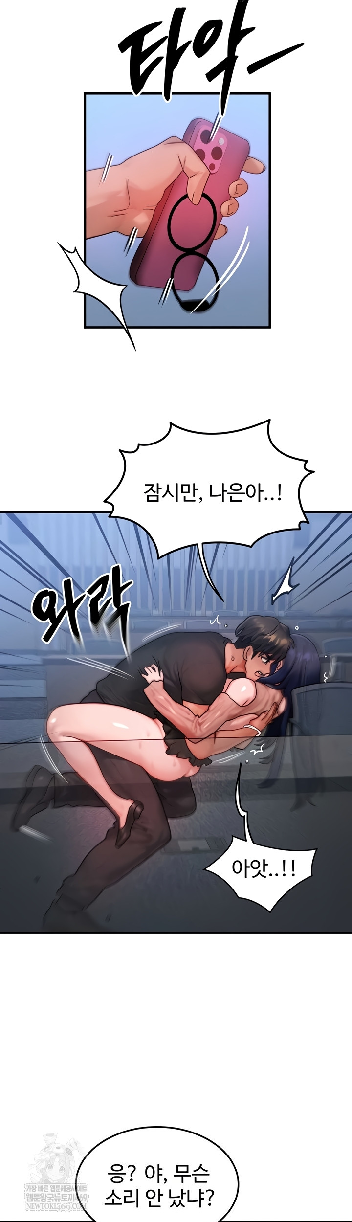 My Body Got Switched Raw - Chapter 40 [photo 30] - MangaPorn