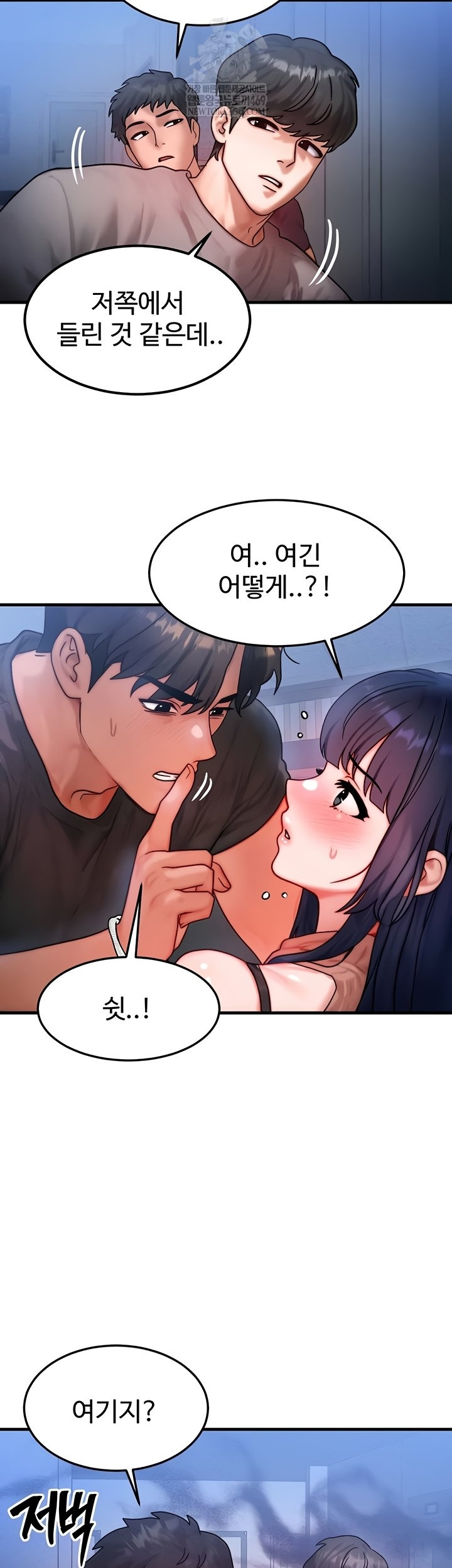 My Body Got Switched Raw - Chapter 40 [photo 31] - MangaPorn