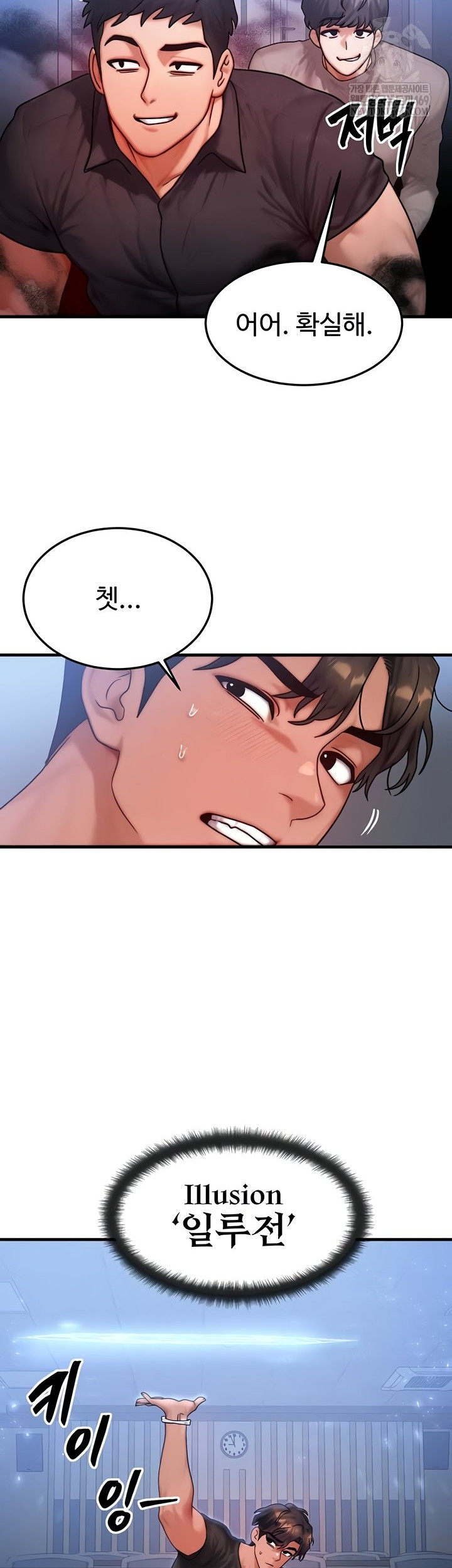 My Body Got Switched Raw - Chapter 40 [photo 32] - MangaPorn