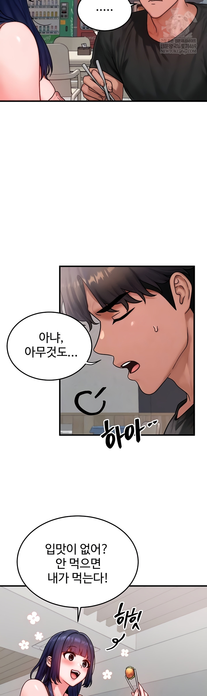 My Body Got Switched Raw - Chapter 40 [photo 8] - MangaPorn