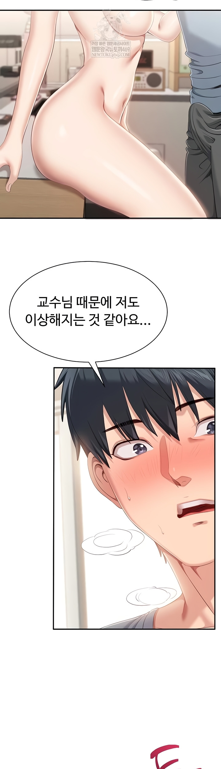 Reversed Virtues Raw - Chapter 29 [photo 20] - MangaPorn