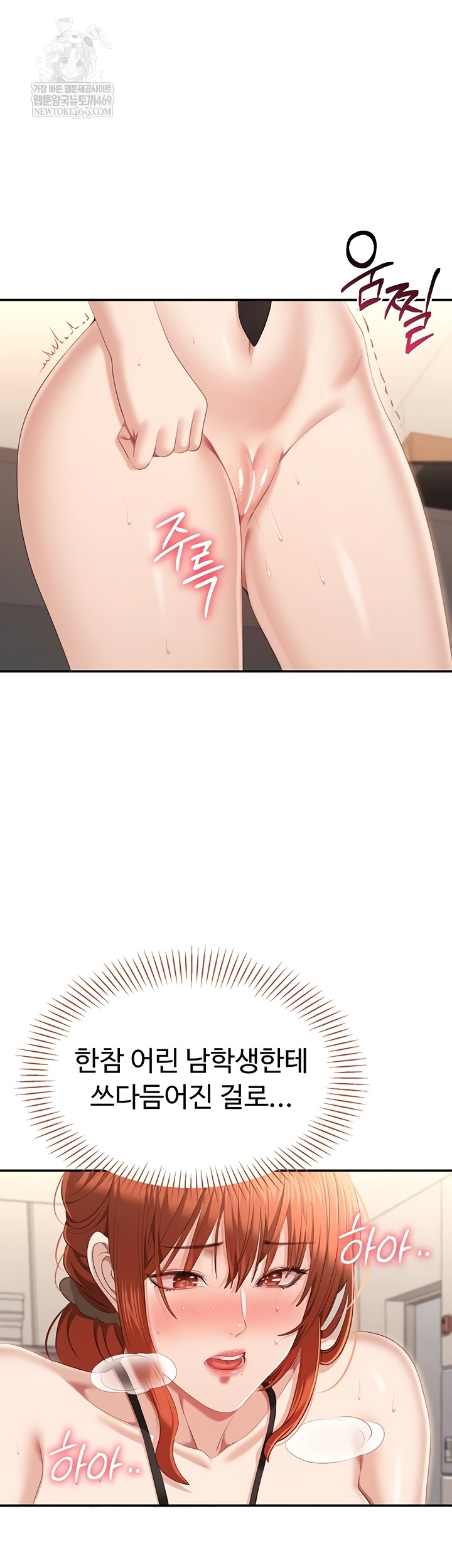 Reversed Virtues Raw - Chapter 29 [photo 39] - MangaPorn