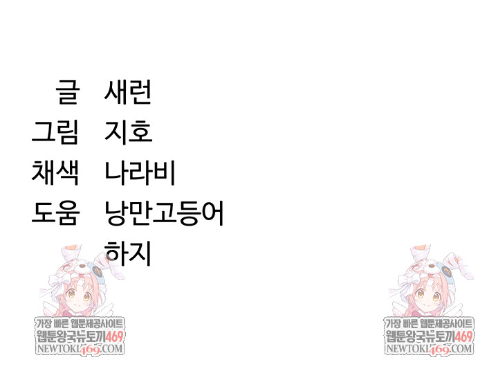 Reversed Virtues Raw - Chapter 29 [photo 45] - MangaPorn