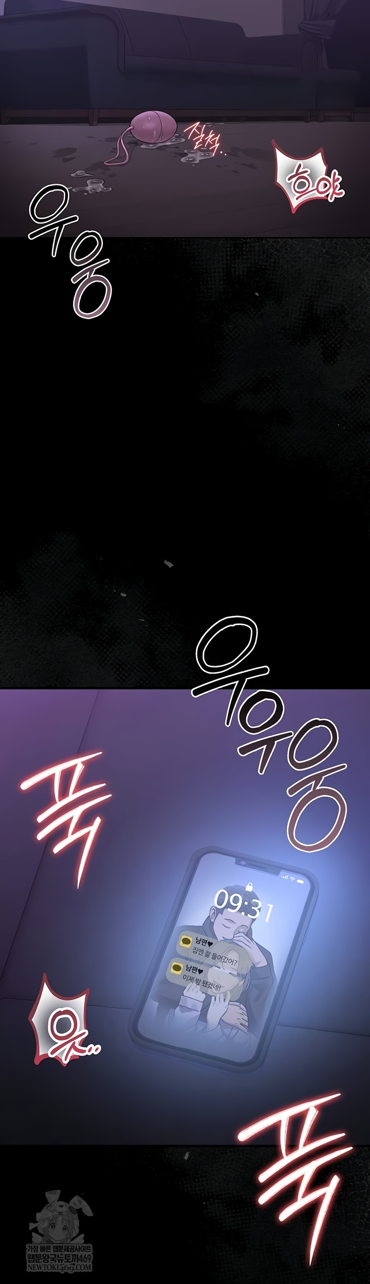 I Became an Apartment Security Manager Raw - Chapter 17 [photo 10] - MangaPorn