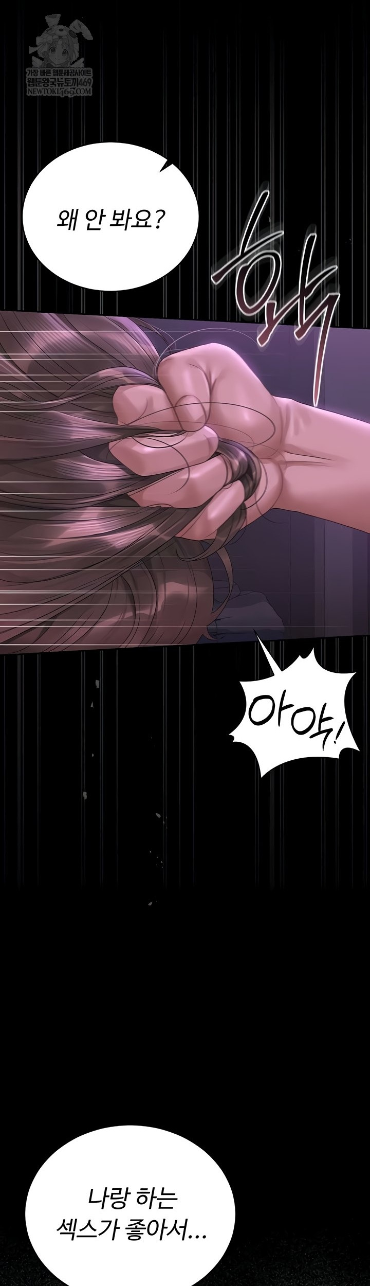 I Became an Apartment Security Manager Raw - Chapter 17 [photo 16] - MangaPorn