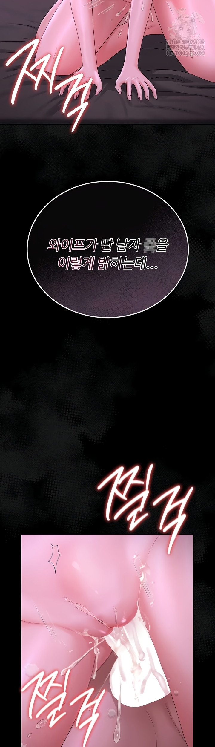 I Became an Apartment Security Manager Raw - Chapter 17 [photo 21] - MangaPorn