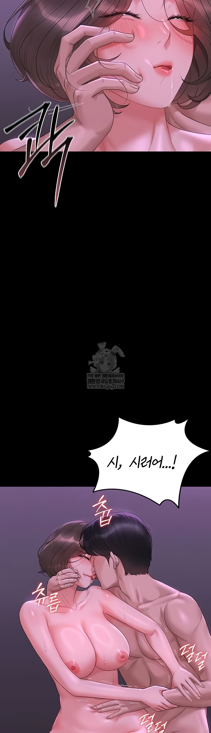 I Became an Apartment Security Manager Raw - Chapter 17 [photo 24] - MangaPorn