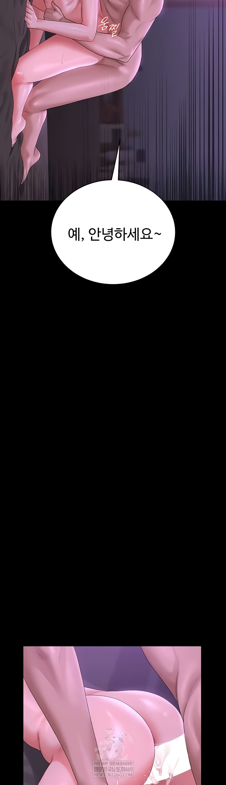 I Became an Apartment Security Manager Raw - Chapter 17 [photo 30] - MangaPorn