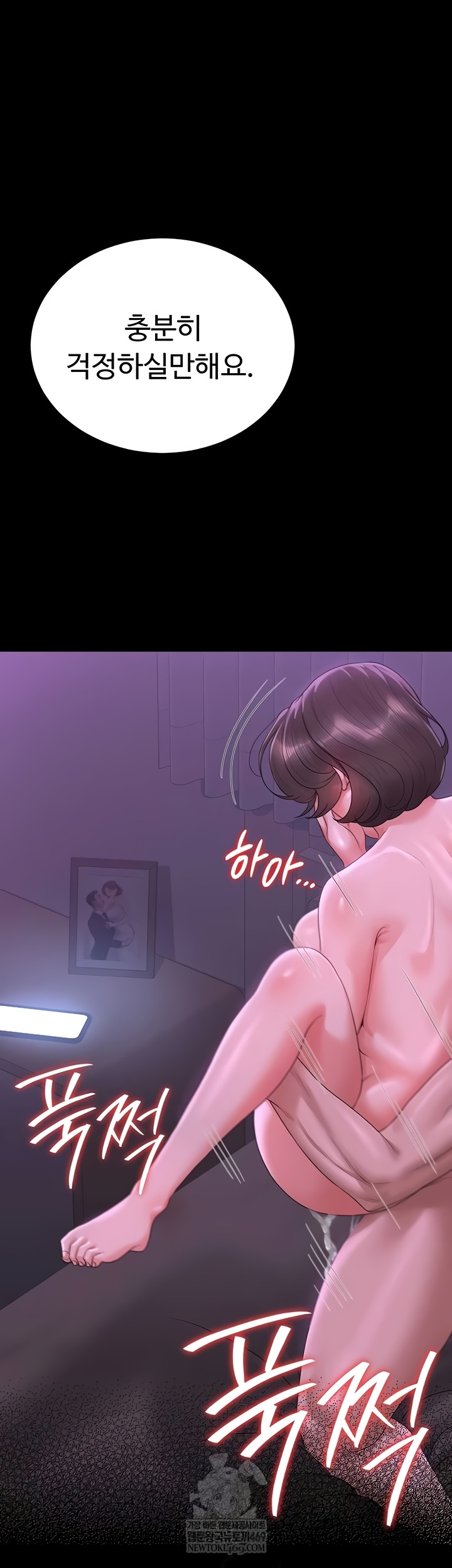 I Became an Apartment Security Manager Raw - Chapter 17 [photo 41] - MangaPorn