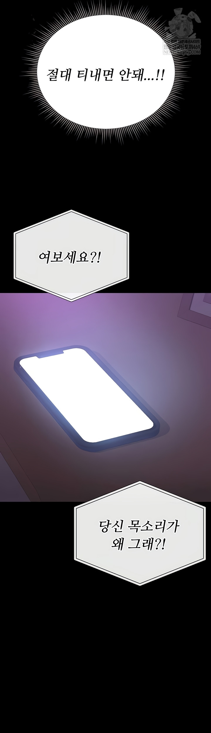 I Became an Apartment Security Manager Raw - Chapter 17 [photo 45] - MangaPorn