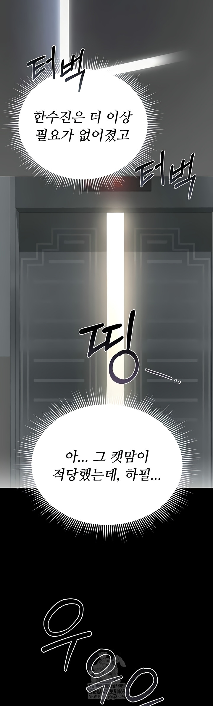 I Became an Apartment Security Manager Raw - Chapter 17 [photo 59] - MangaPorn