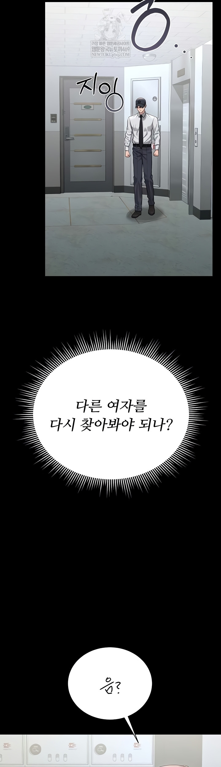 I Became an Apartment Security Manager Raw - Chapter 17 [photo 60] - MangaPorn