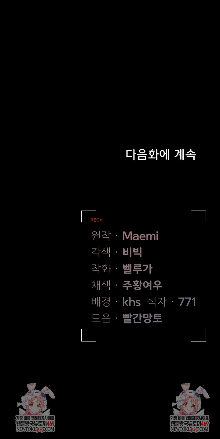 I Became an Apartment Security Manager Raw - Chapter 17 [photo 66] - MangaPorn