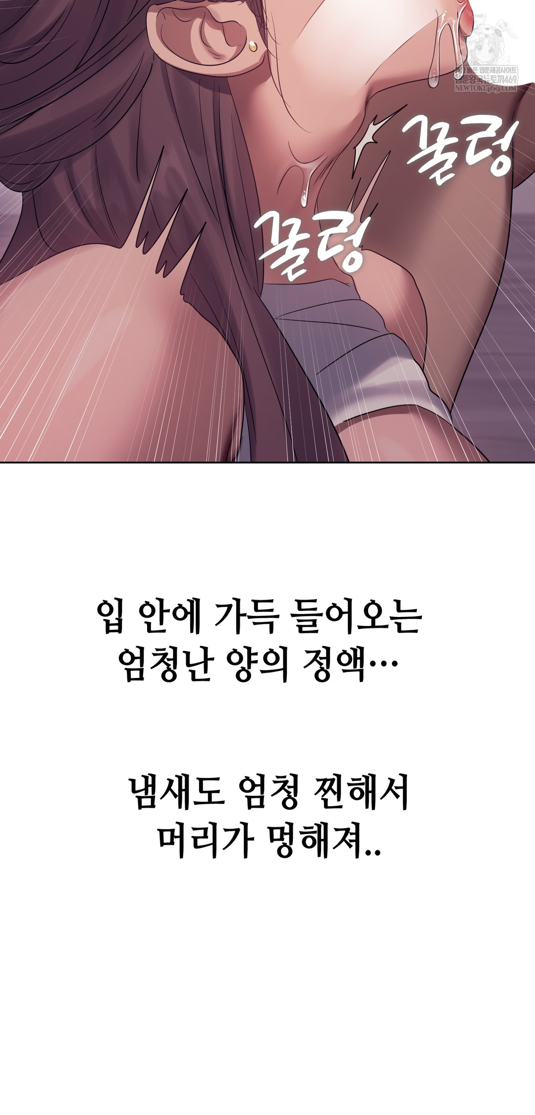 Drunken Maniac Raw - Chapter 20 [photo 11] - MangaPorn