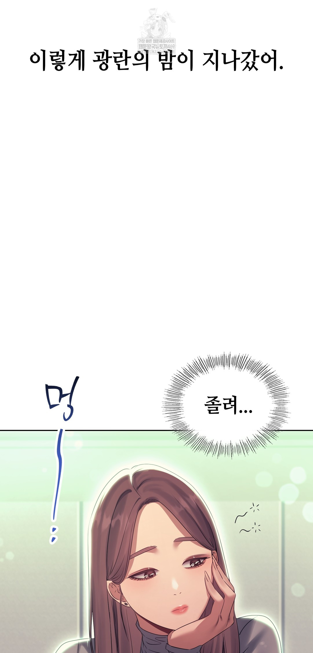 Drunken Maniac Raw - Chapter 20 [photo 15] - MangaPorn