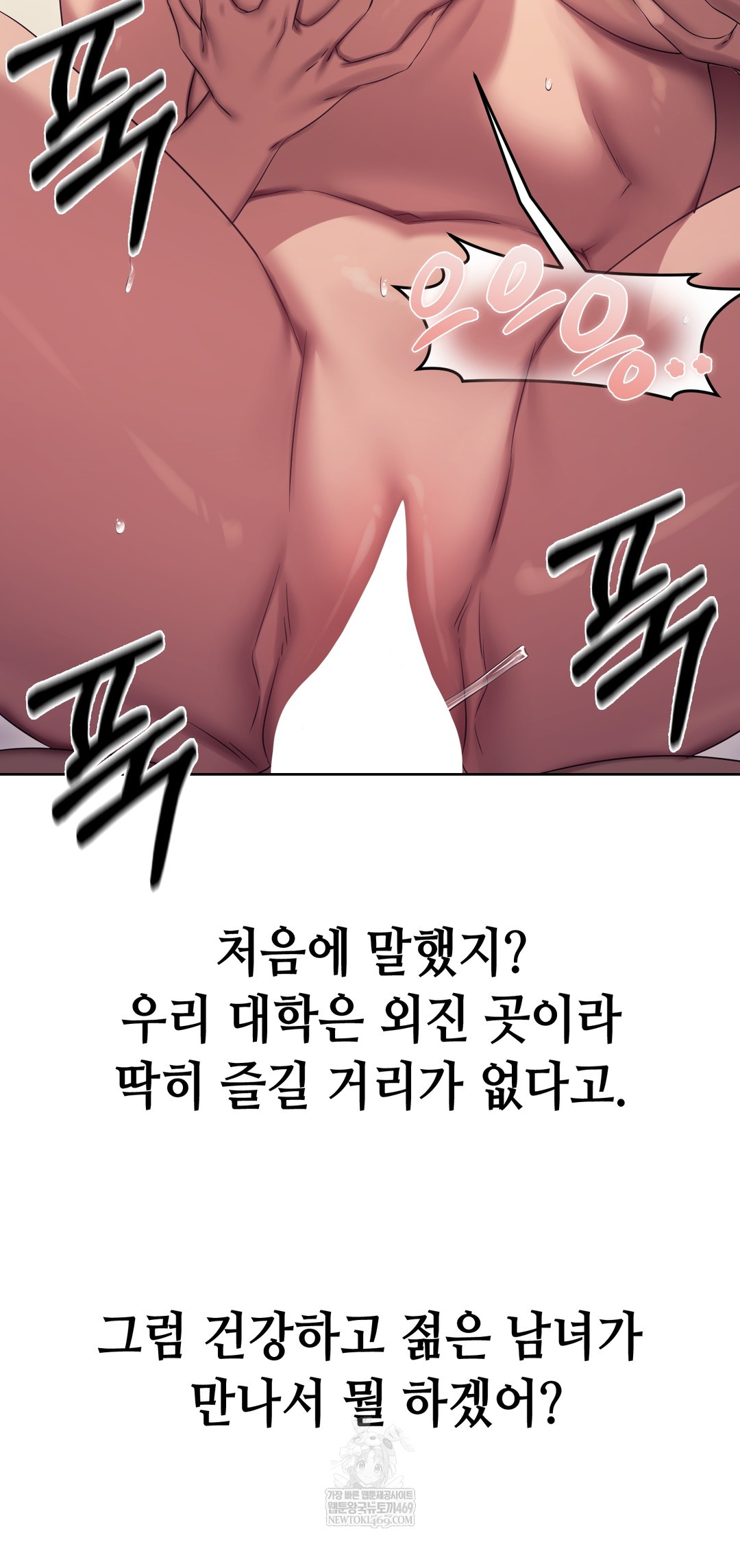 Drunken Maniac Raw - Chapter 20 [photo 18] - MangaPorn