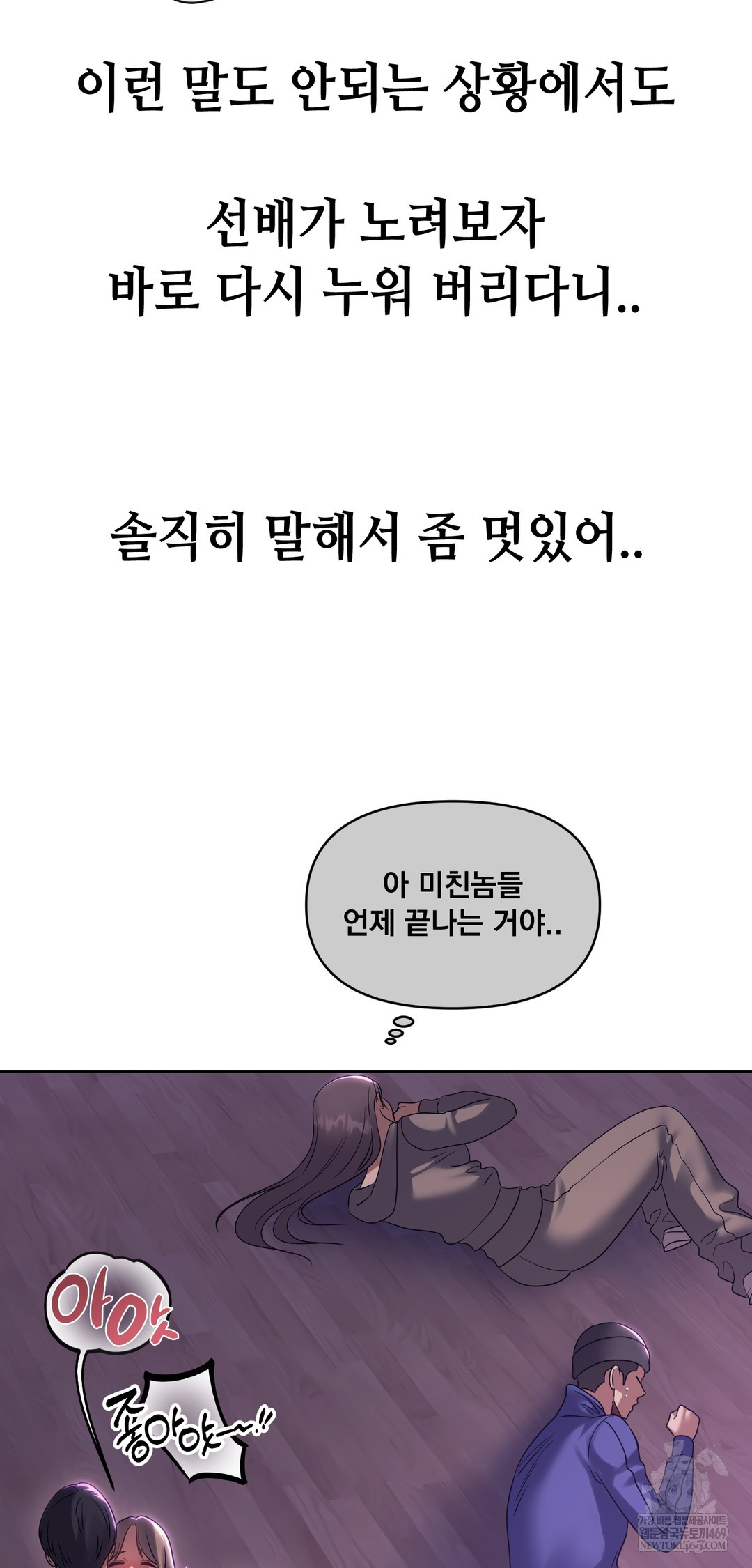 Drunken Maniac Raw - Chapter 20 [photo 2] - MangaPorn