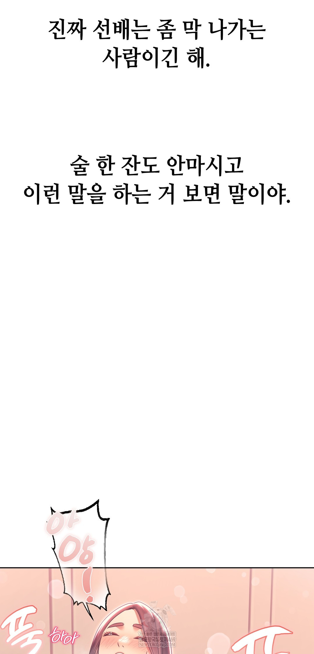 Drunken Maniac Raw - Chapter 20 [photo 23] - MangaPorn