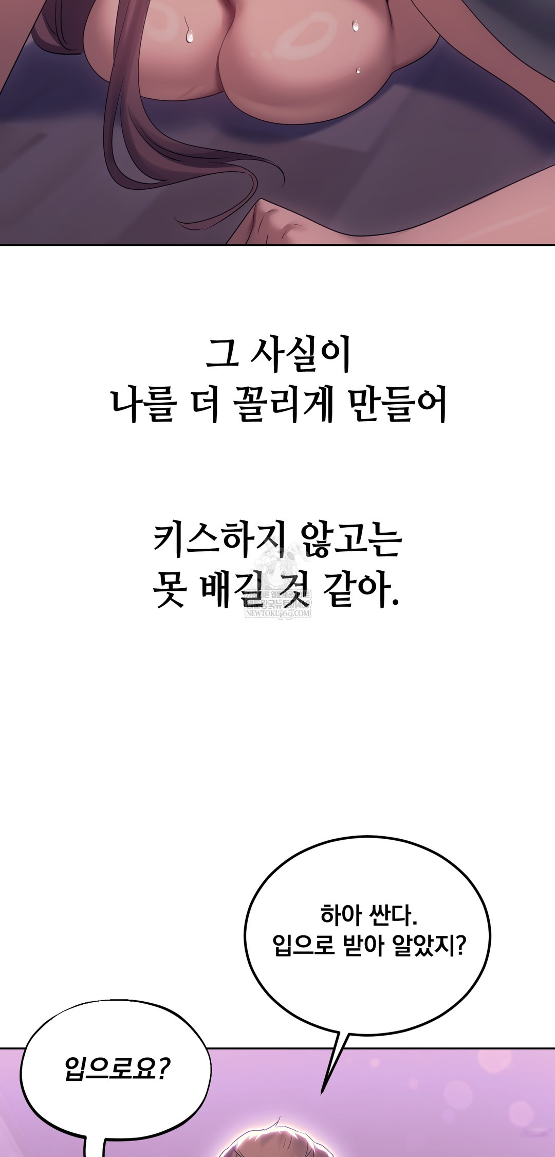 Drunken Maniac Raw - Chapter 20 [photo 6] - MangaPorn