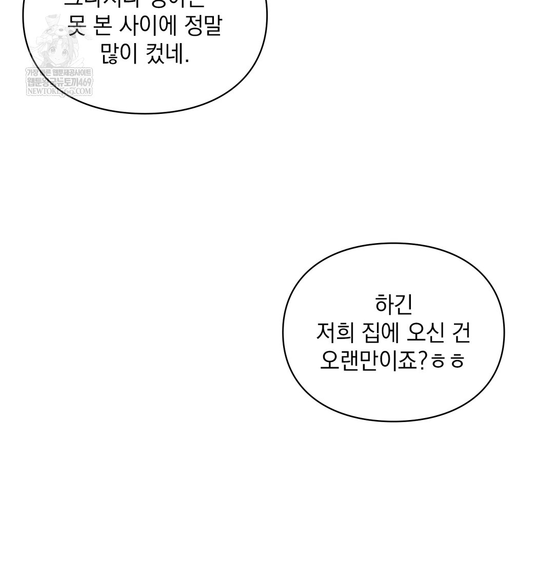 Slave Diary Raw - Chapter 17 [photo 23] - MangaPorn