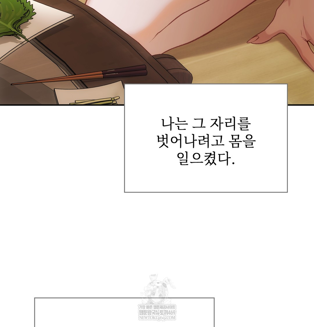 Slave Diary Raw - Chapter 17 [photo 39] - MangaPorn