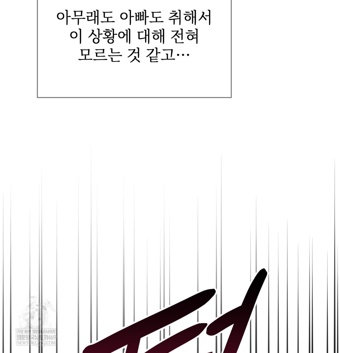 Slave Diary Raw - Chapter 17 [photo 40] - MangaPorn