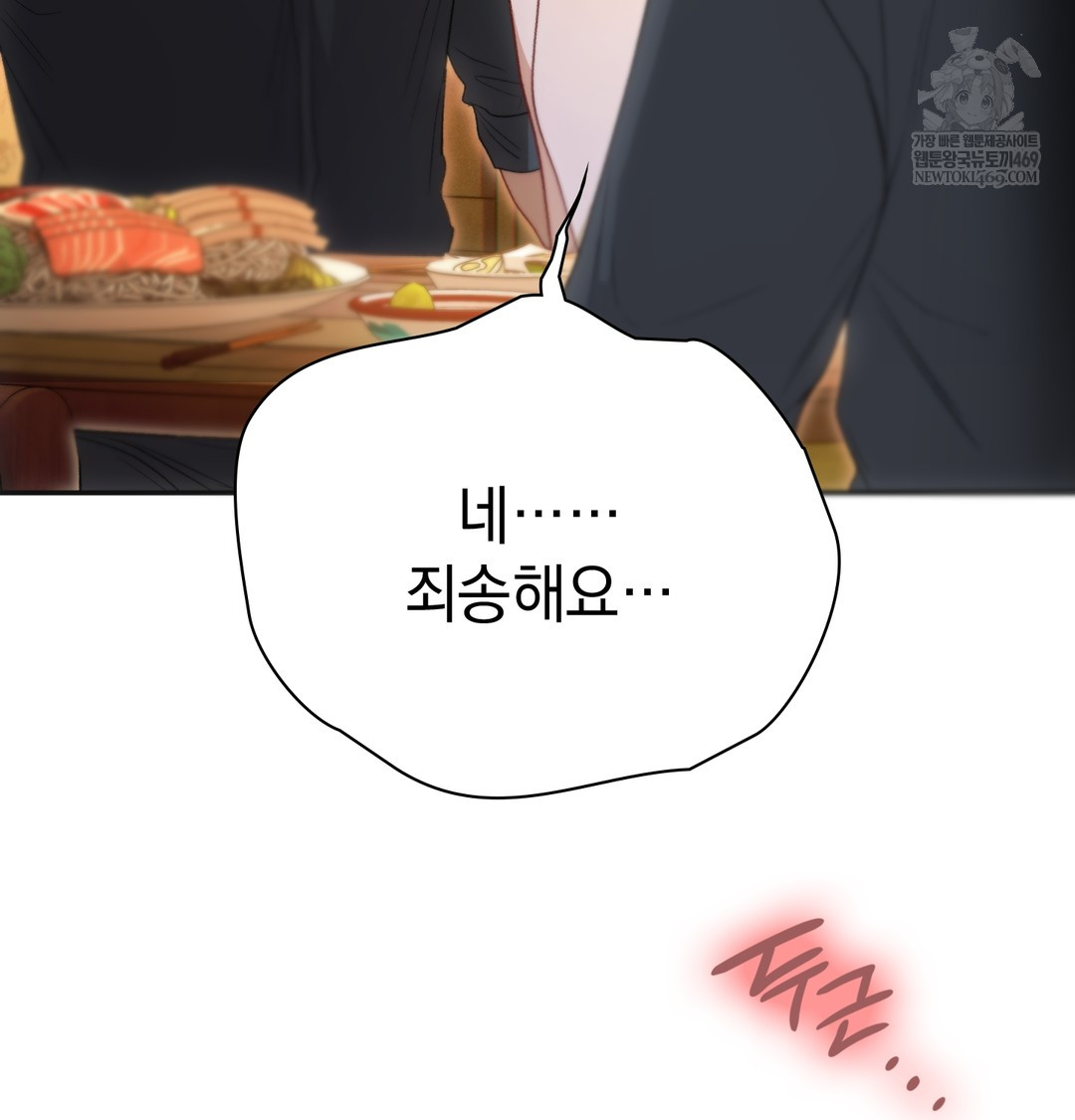 Slave Diary Raw - Chapter 17 [photo 54] - MangaPorn