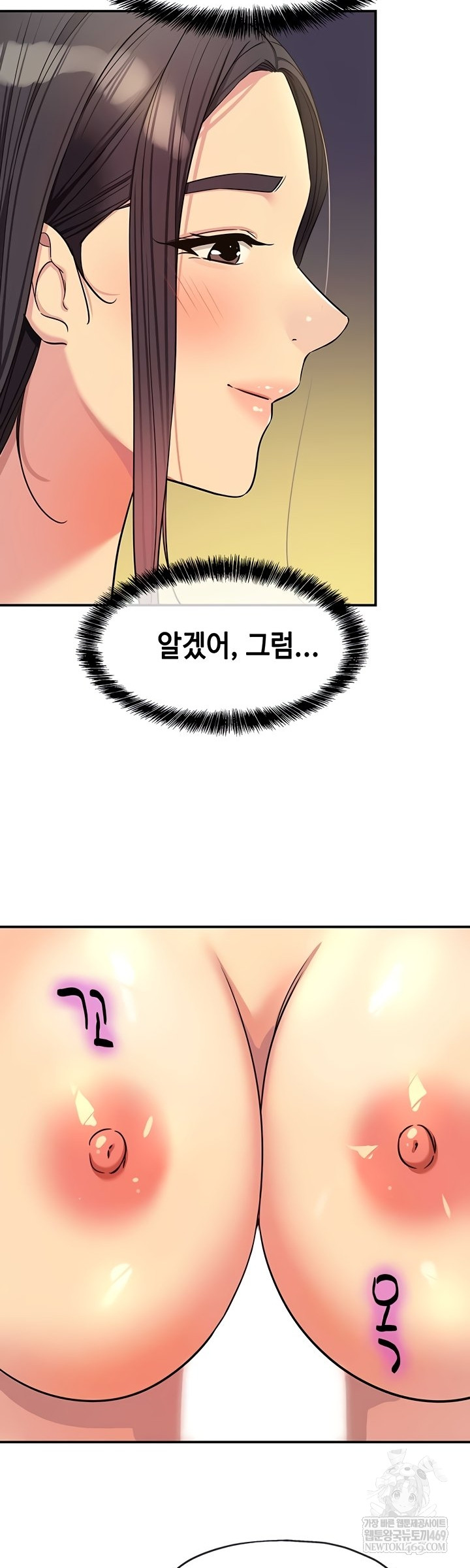 The Shop of Pleasure Raw - Chapter 148 [photo 2] - MangaPorn