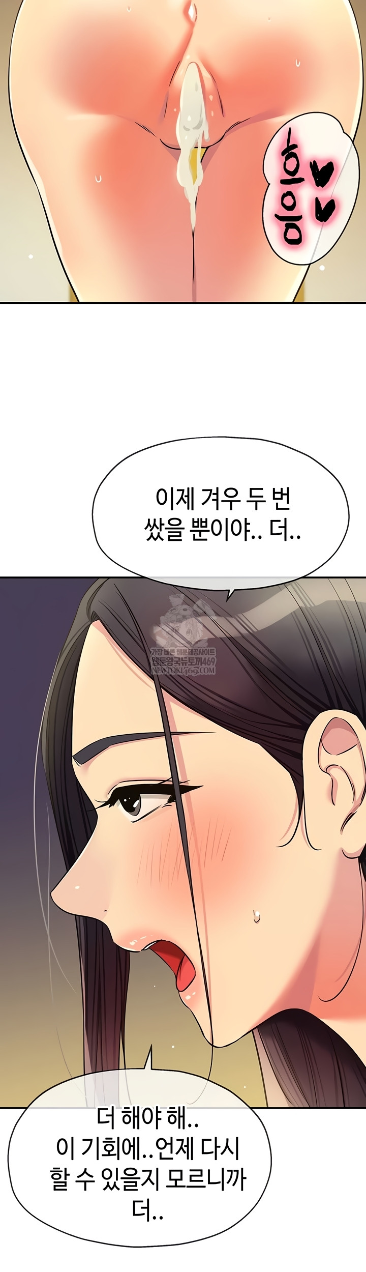 The Shop of Pleasure Raw - Chapter 148 [photo 21] - MangaPorn