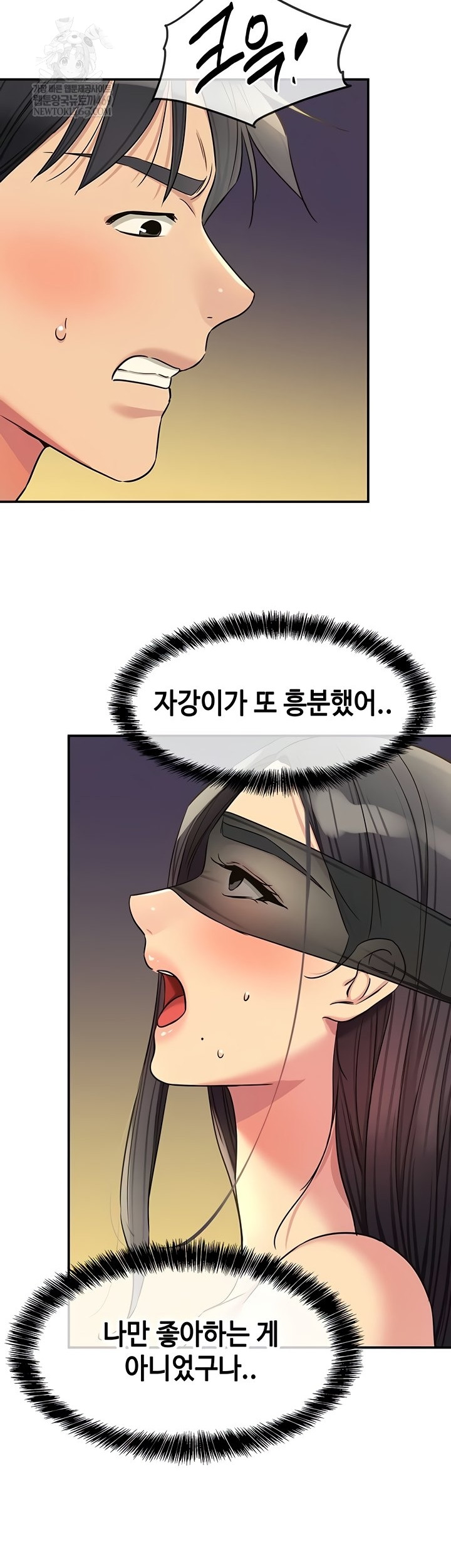 The Shop of Pleasure Raw - Chapter 148 [photo 30] - MangaPorn