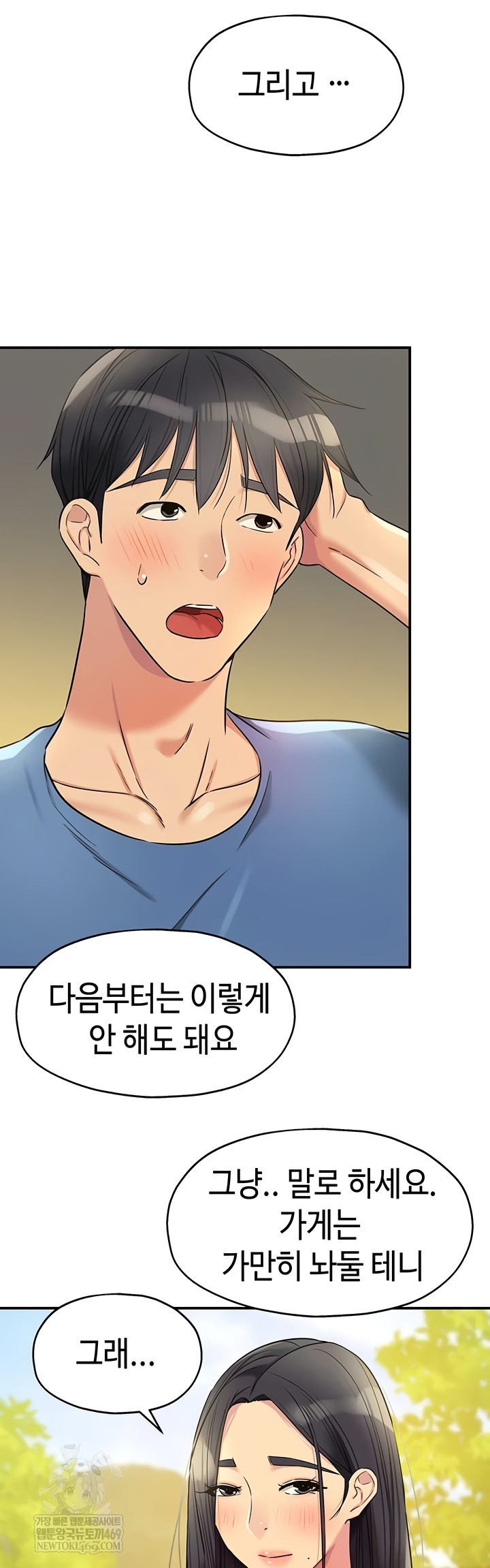 The Shop of Pleasure Raw - Chapter 148 [photo 38] - MangaPorn