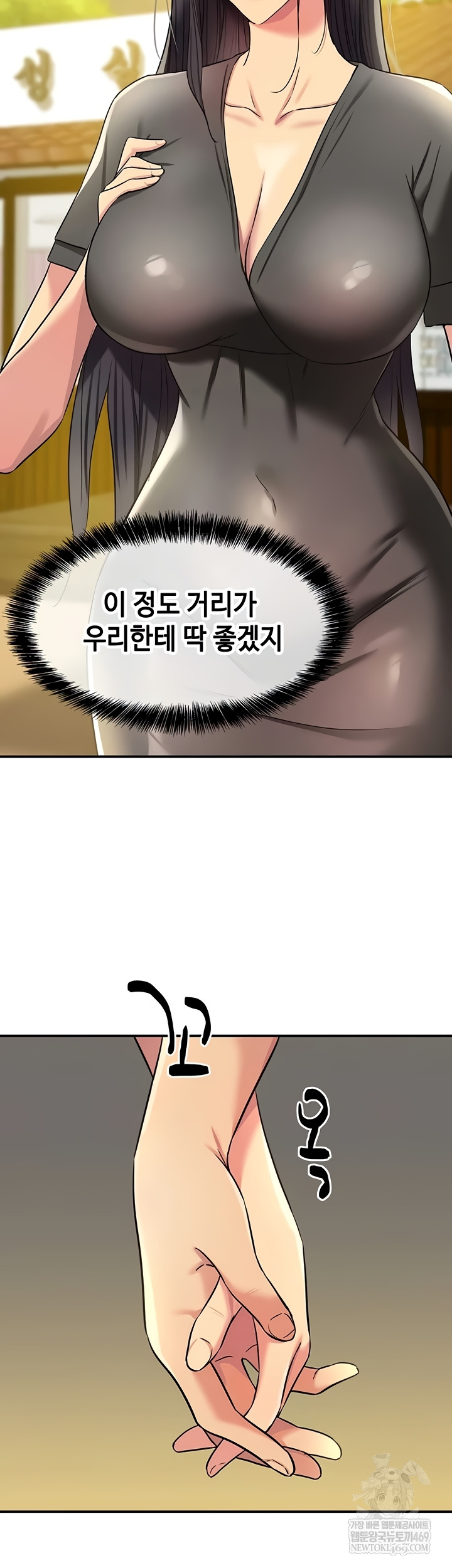 The Shop of Pleasure Raw - Chapter 148 [photo 39] - MangaPorn