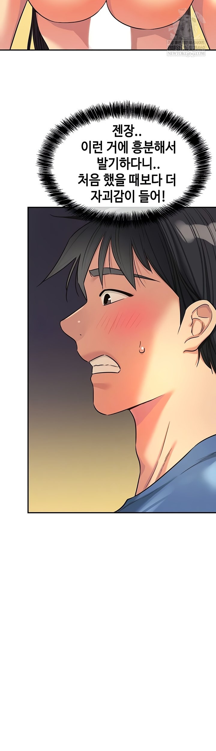 The Shop of Pleasure Raw - Chapter 148 [photo 6] - MangaPorn