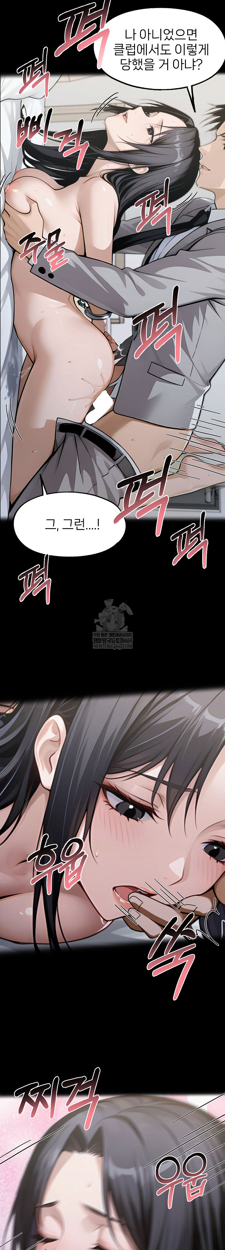 Gangster x Office Lady Raw - Chapter 147 [photo 10] - MangaPorn