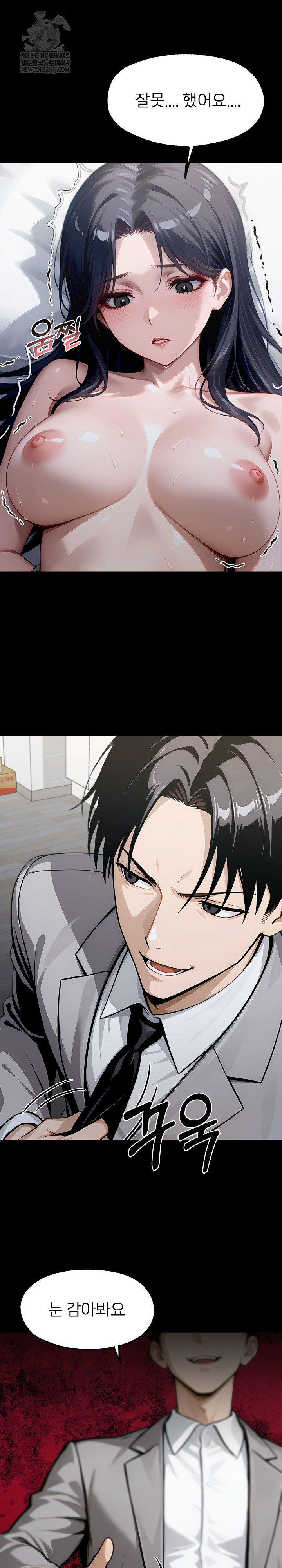 Gangster x Office Lady Raw - Chapter 147 [photo 18] - MangaPorn